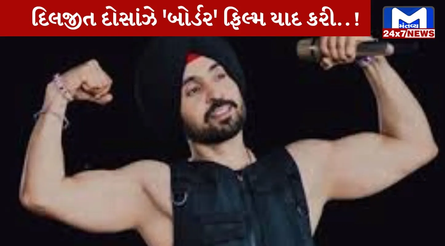 Border 2, બોર્ડર 2, દિલજીત દોસાંજ