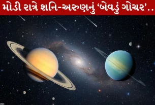 Double Gochar, ડબલ ગોચર, શનિ, અરુણ