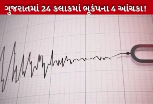 Earthquake