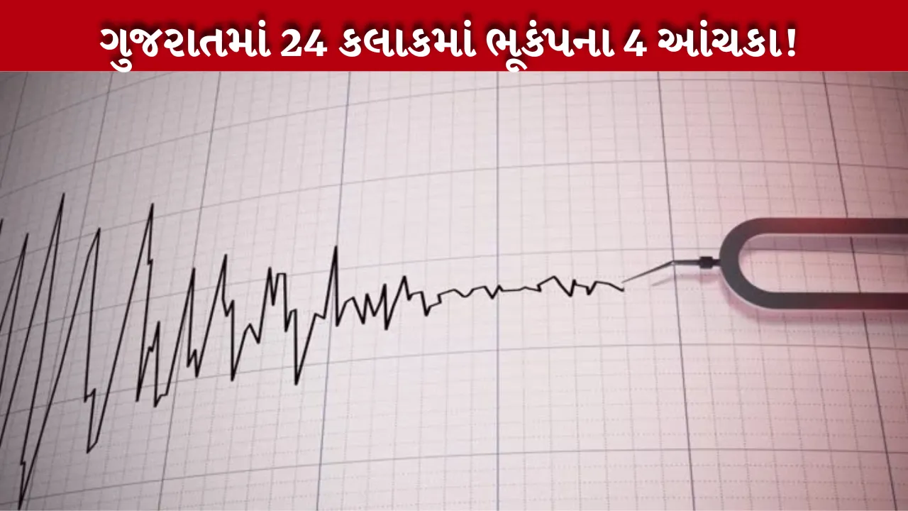 Earthquake