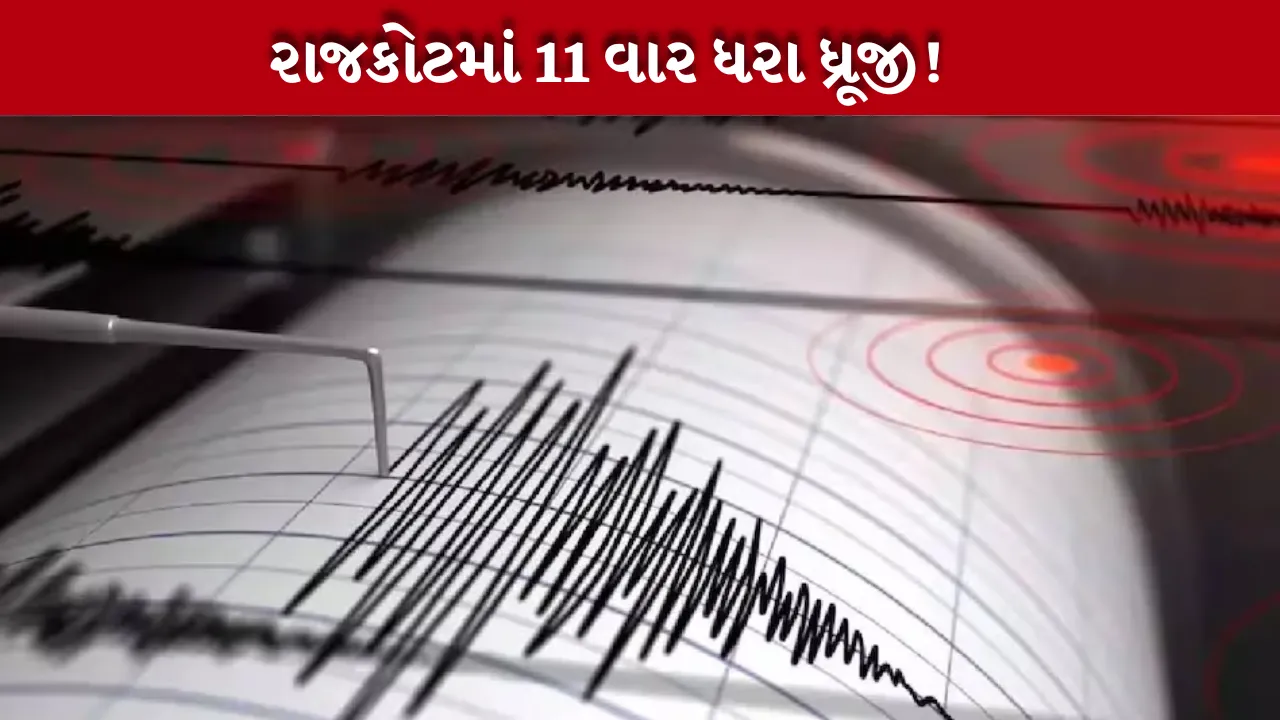 Earthquake