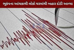 Earthquake