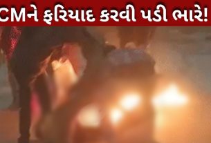 CMને Corruptionની ફરિયાદ કરનારા ખેડૂતને સળગાવી દેવાયો