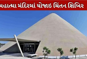 Chintan Shivir