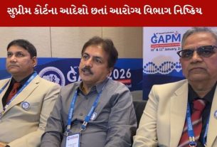 GAPM 2026
