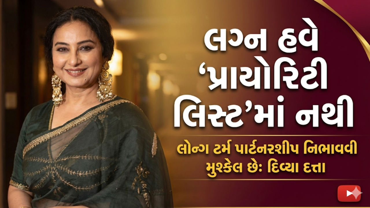 Divya Dutta