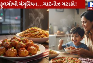 Gobi Manchurian, ગોબી મંચુરિયન, ચાઇનીઝ ડિશ, ઘરે