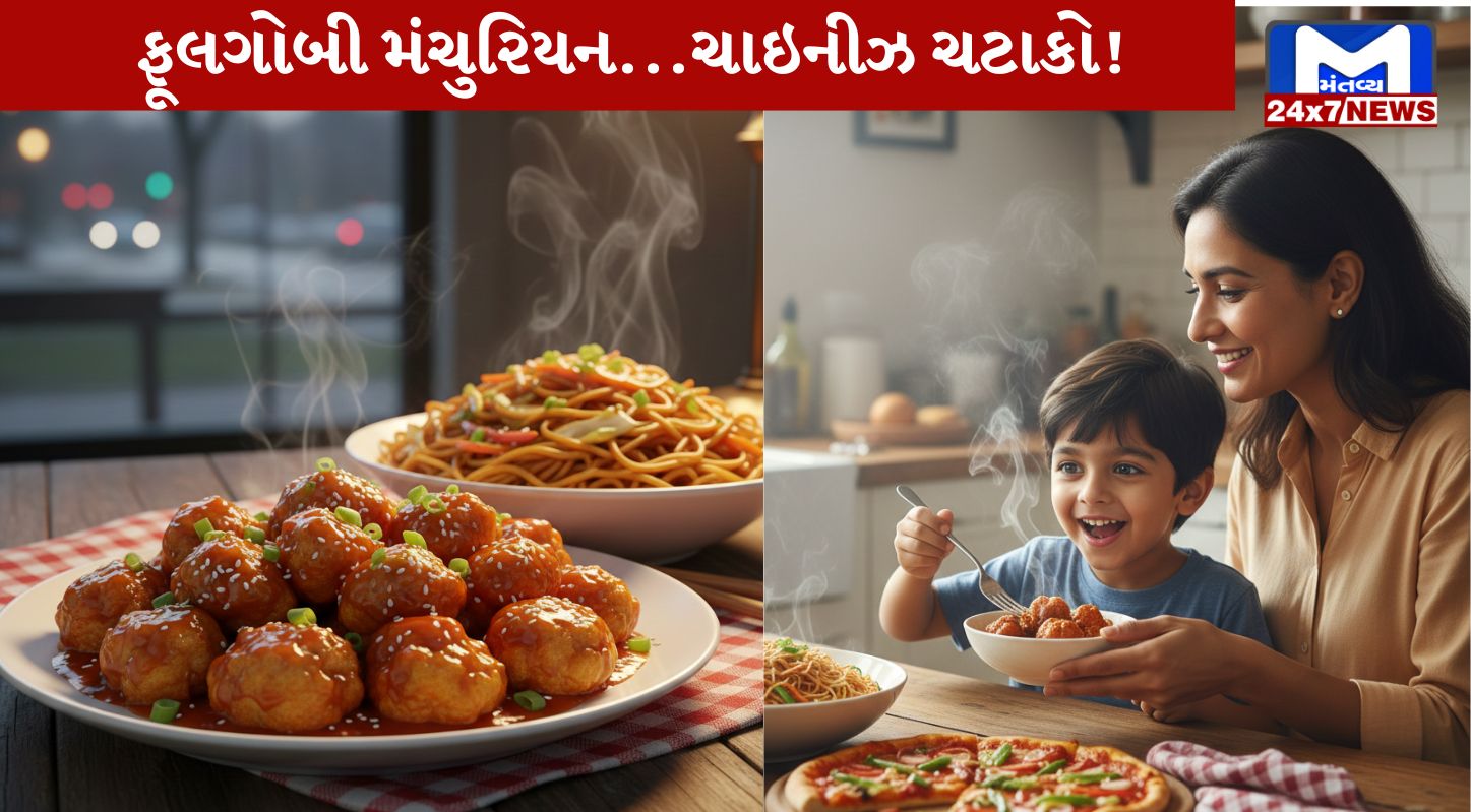 Gobi Manchurian, ગોબી મંચુરિયન, ચાઇનીઝ ડિશ, ઘરે