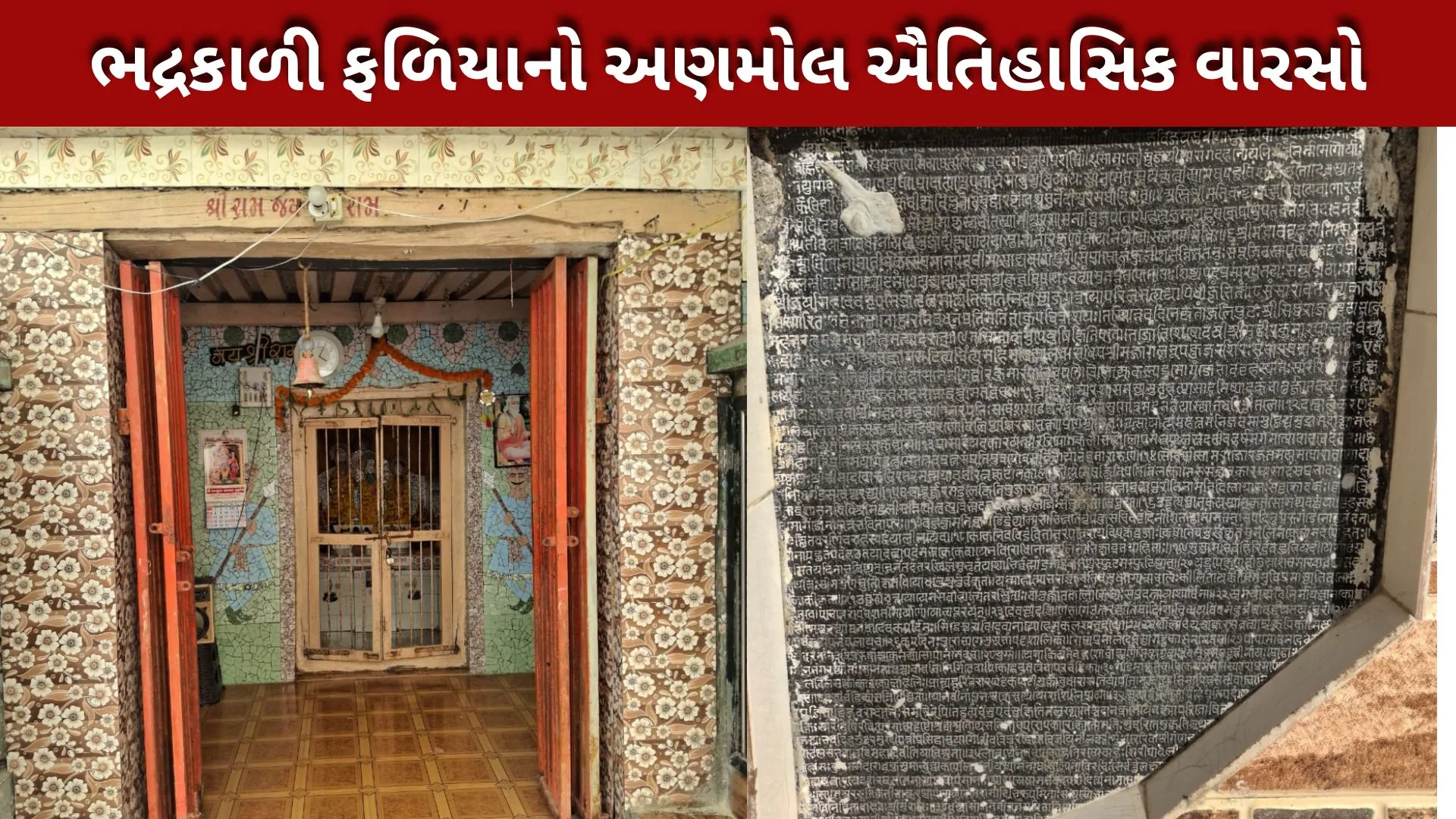 Patan