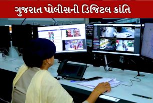 Gujarat Police