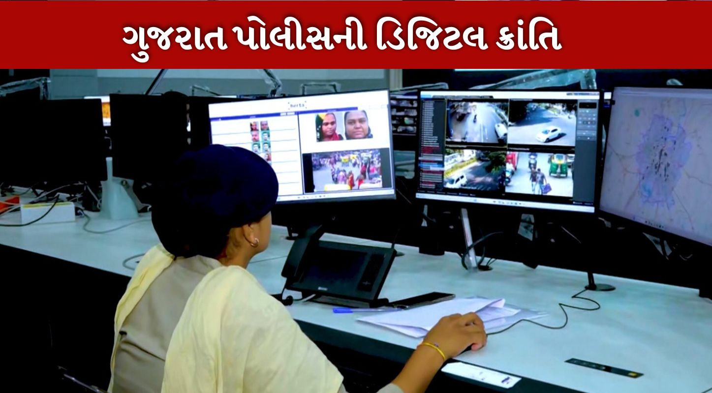 Gujarat Police