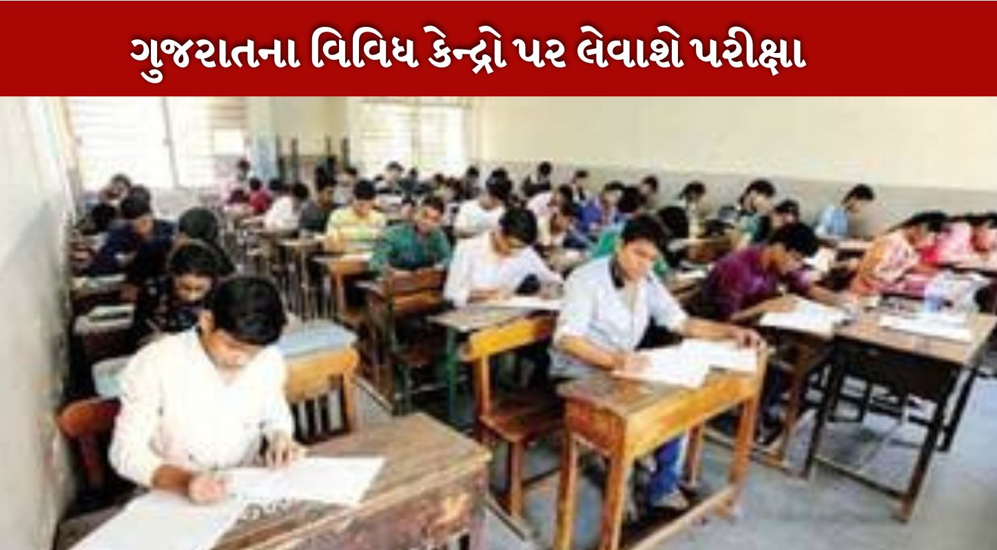 GPSC