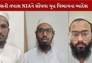 ગુજરાત ATS