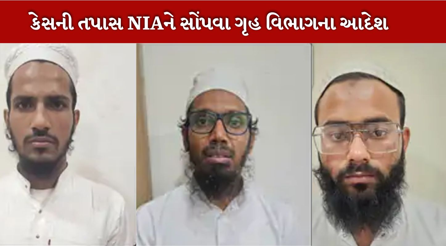 ગુજરાત ATS