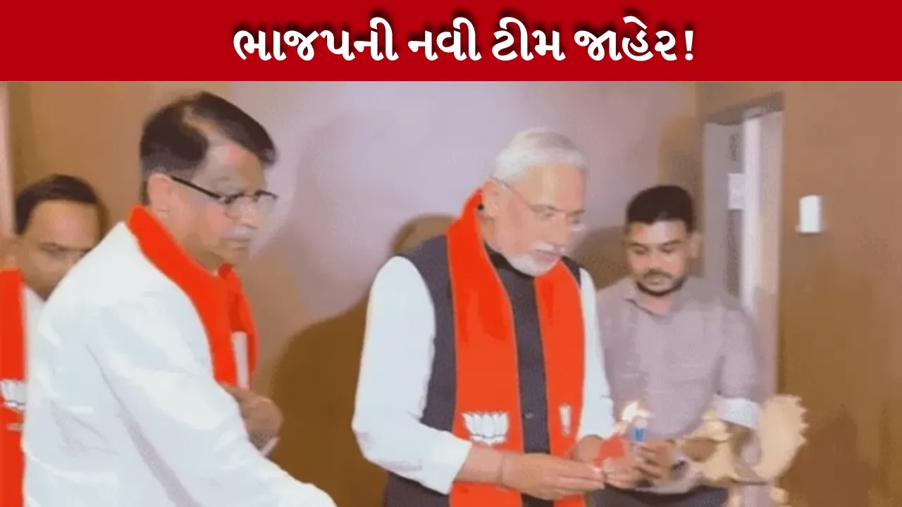 BJP