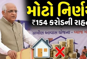 Awas Yojana