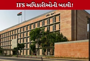 Gujarat IFS Transfer