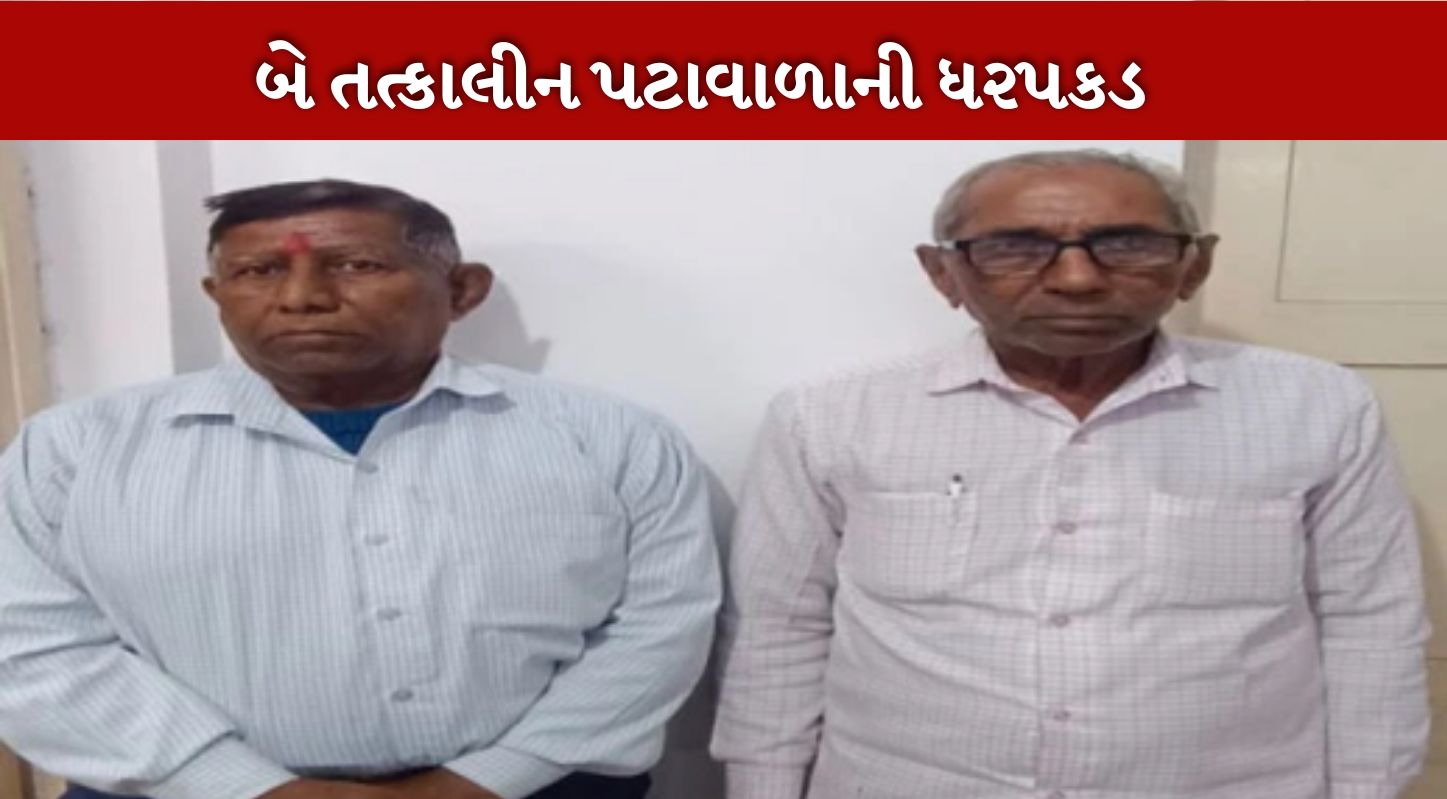 Land scam