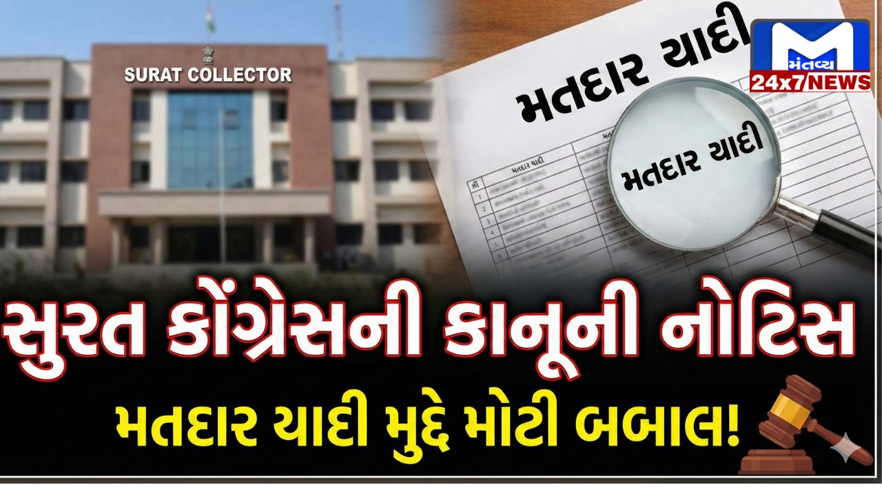 Voter list
