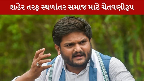 Patidars