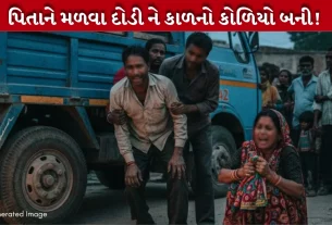 Accident