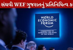 હર્ષ સંઘવી