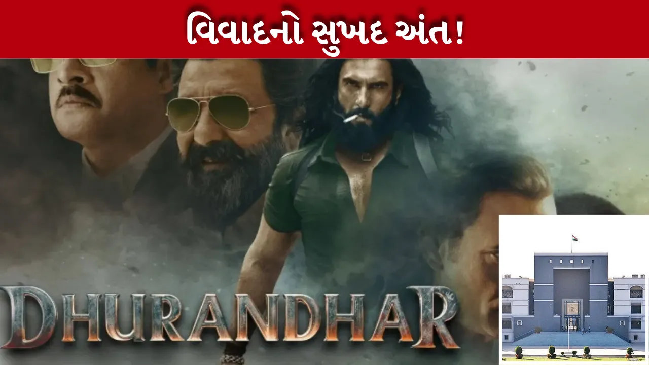 Dhurandhar Film