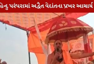 Shankaracharya