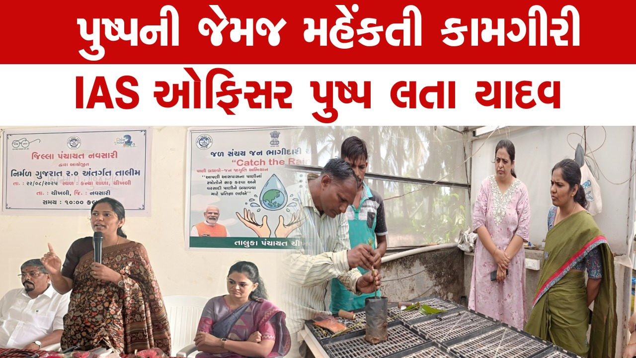 IAS Pushpalata Yadav:માતૃત્વ અને કારકિર્દી બંનેમાં શ્રેષ્ઠતા