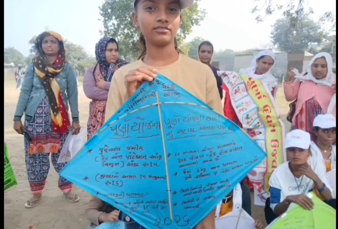 મકરસંક્રાંતિ