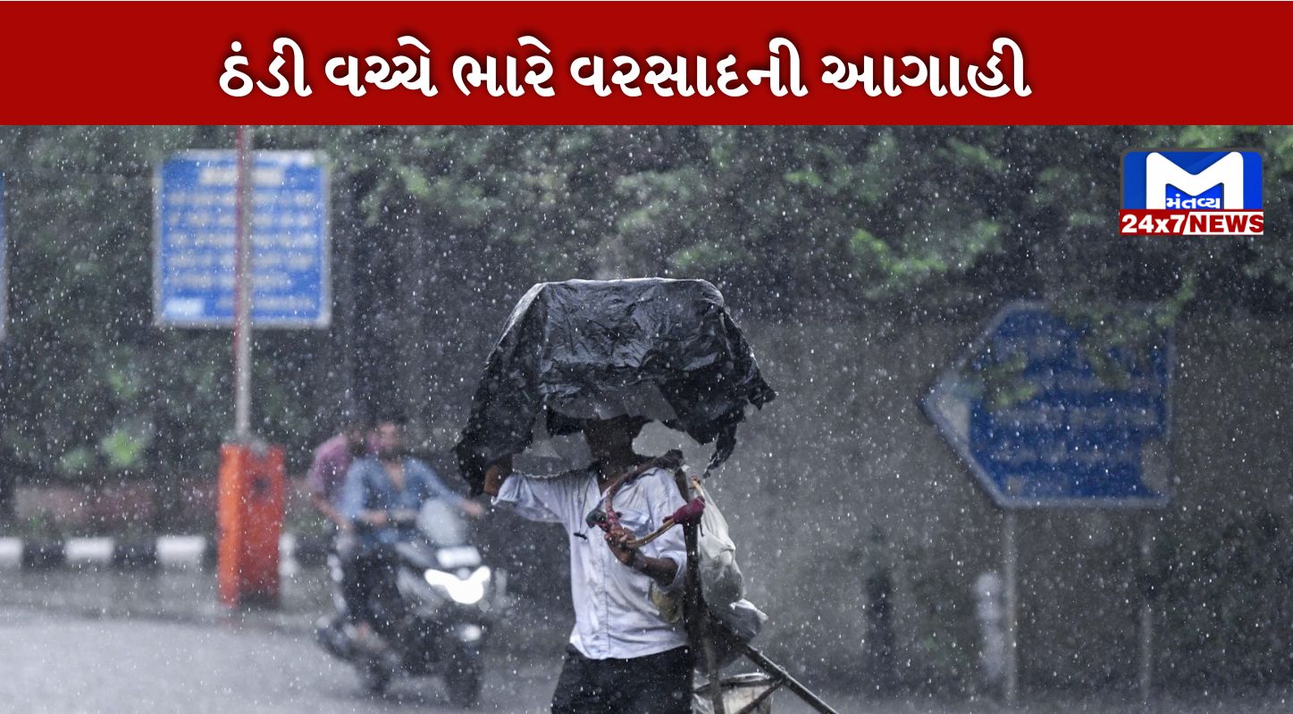Heavy rain