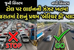 Toll Plaza