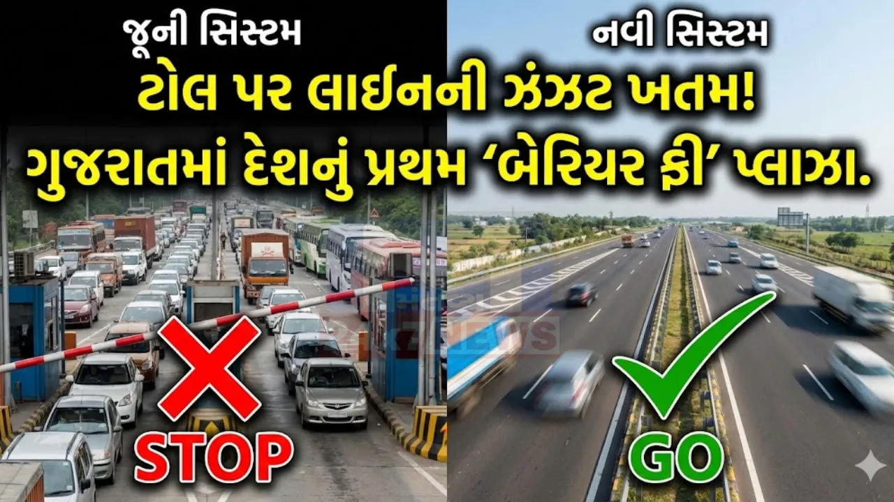Toll Plaza