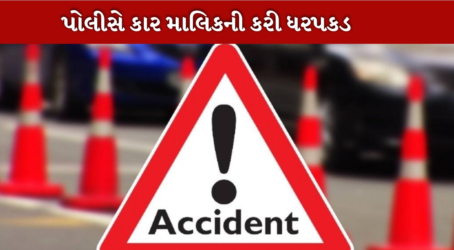 Accident