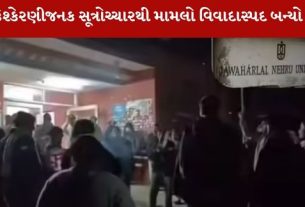 JNU