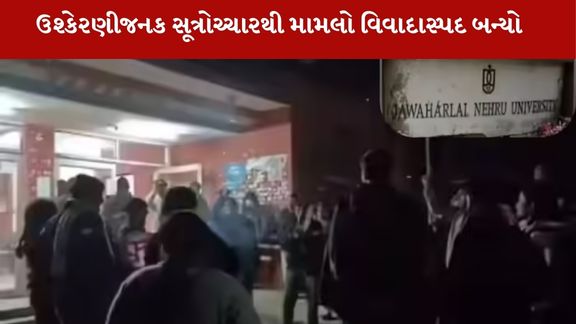 JNU