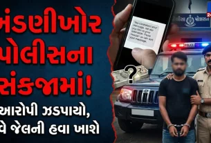 Junagadh