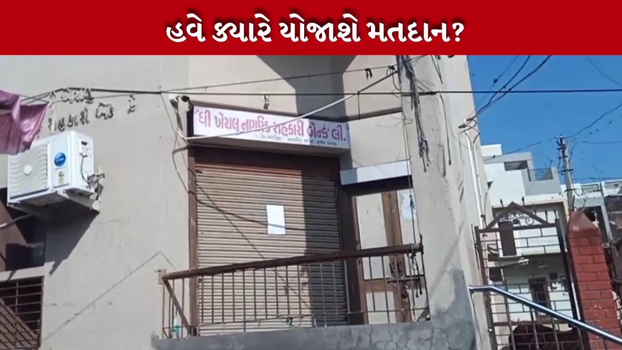 Kheralu Nagarik Sahakari Bank Election Stay