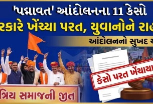 Kshatriya Samaj Case Withdrawal