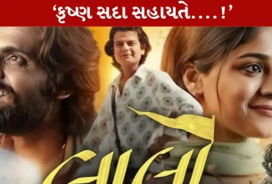 Lalo Film,લાલો ફિલ્મ, 120 કરોડ, ગ્લોબલ, કમાણી