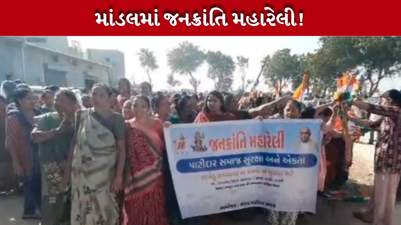 Patidar Rally