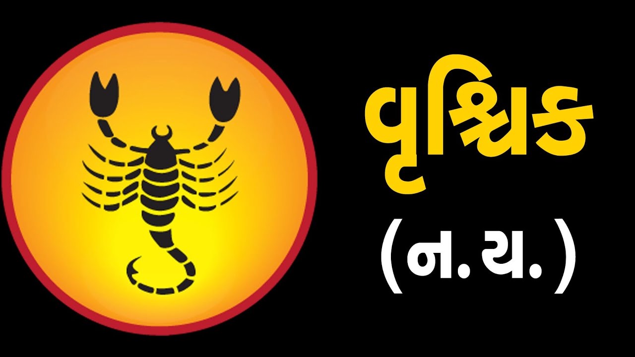 ચંદ્ર 