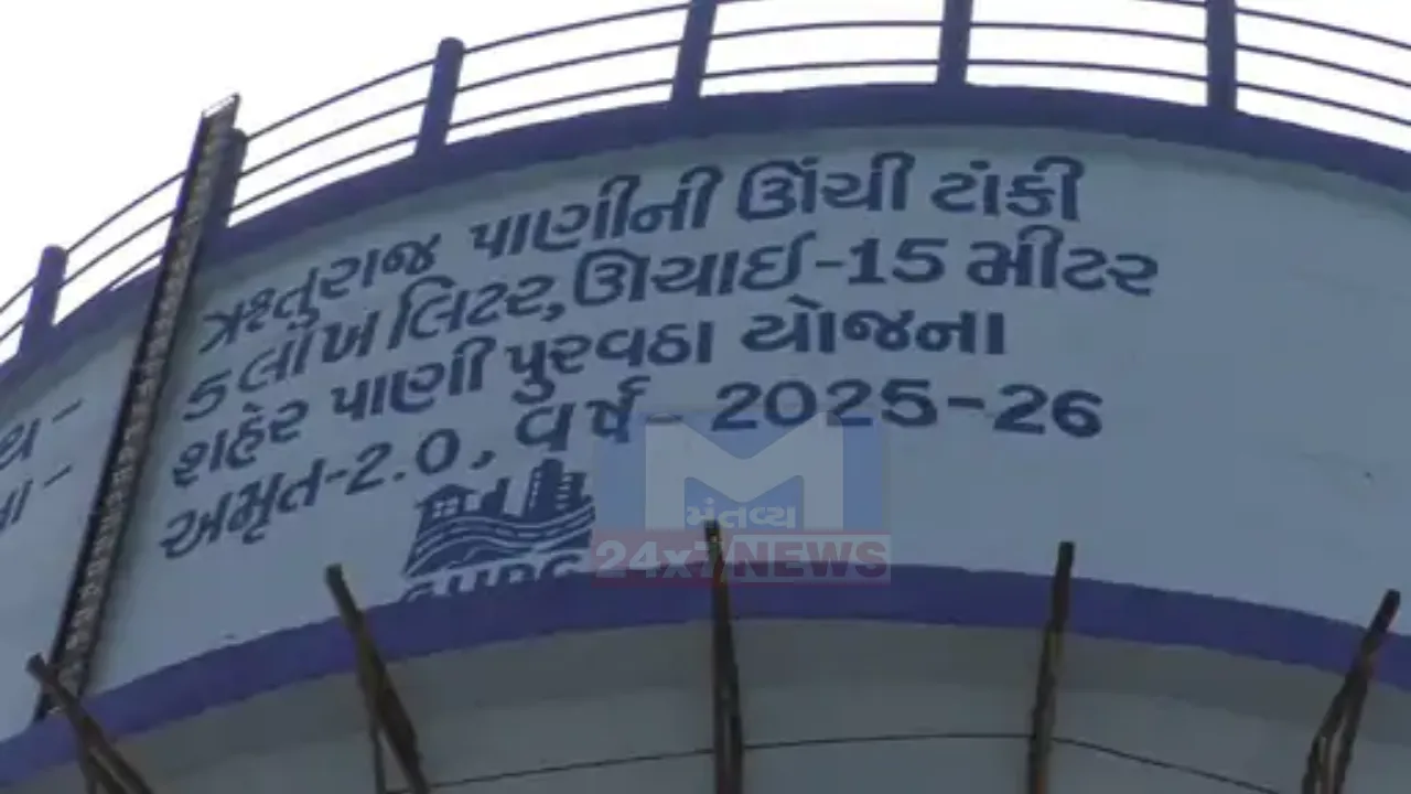 Mehsana Water Tank Leakage News