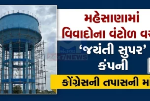 Mehsana Water Tank Leakage News