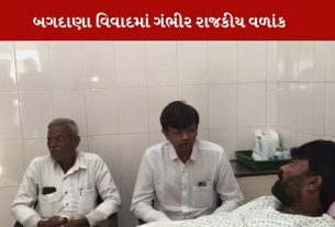Bagdana Controversy