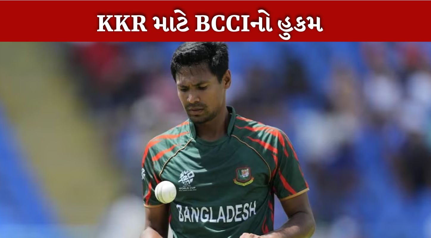 Mustafizur Rahman
