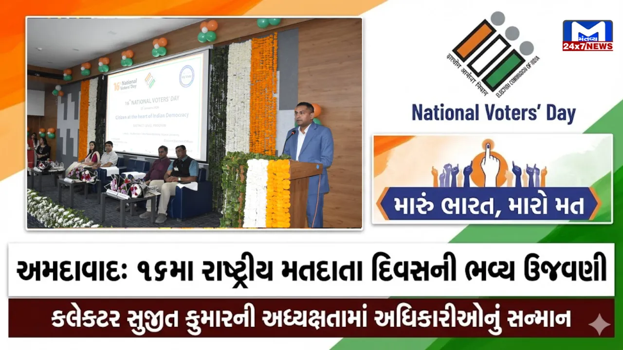 National Voters Day