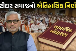 Patidar Samaj