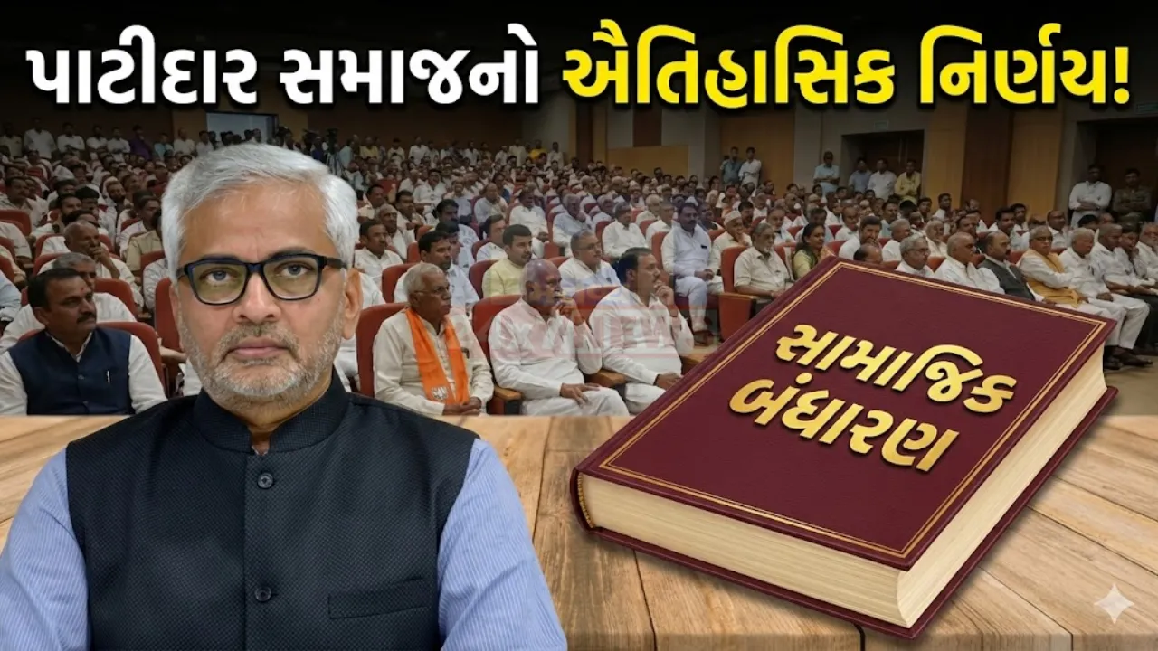 Patidar Samaj