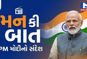 Mann Ki Baat